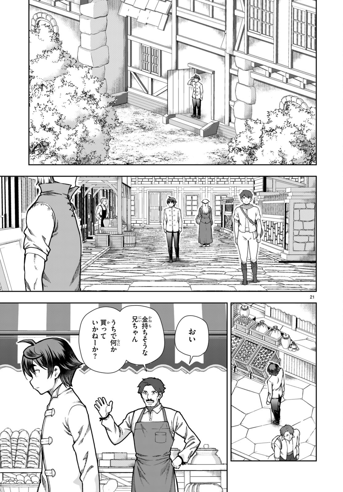 没落予定なので、鍛治職人を目指す 第77話 - Page 24