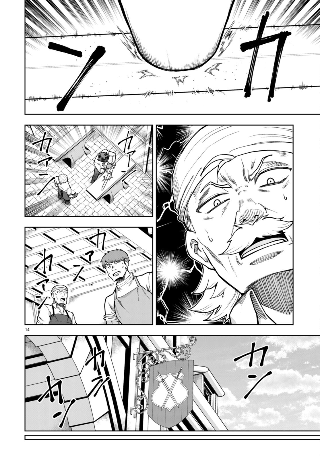 没落予定なので、鍛治職人を目指す 第78話 - Page 15