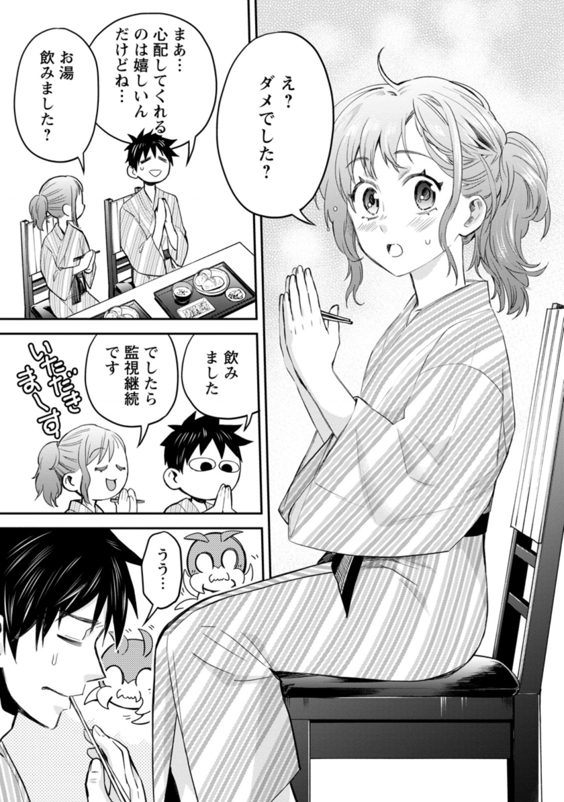 冒険家になろう!~スキルボードでダンジョン攻略~ 第35.1話 - Page 8