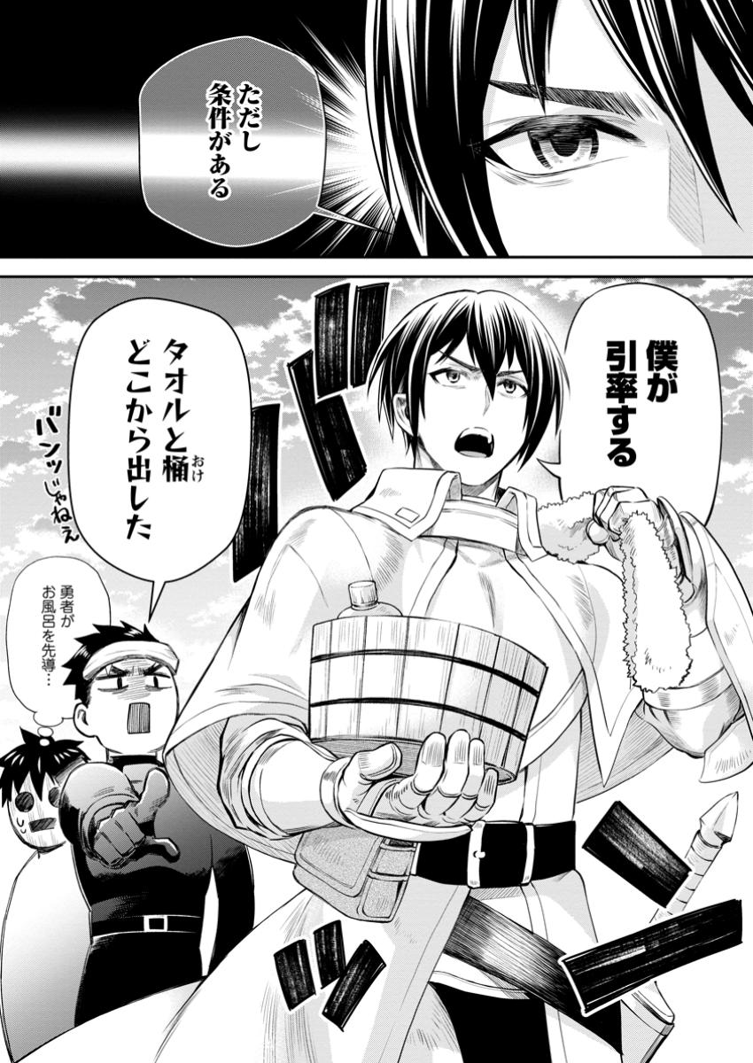 冒険家になろう!~スキルボードでダンジョン攻略~ 第47.3話 - Page 10