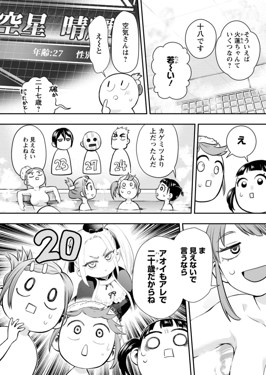 冒険家になろう!~スキルボードでダンジョン攻略~ 第48.2話 - Page 2