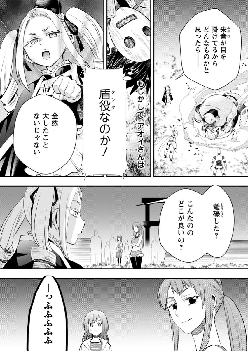 冒険家になろう!~スキルボードでダンジョン攻略~ 第49.1話 - Page 5