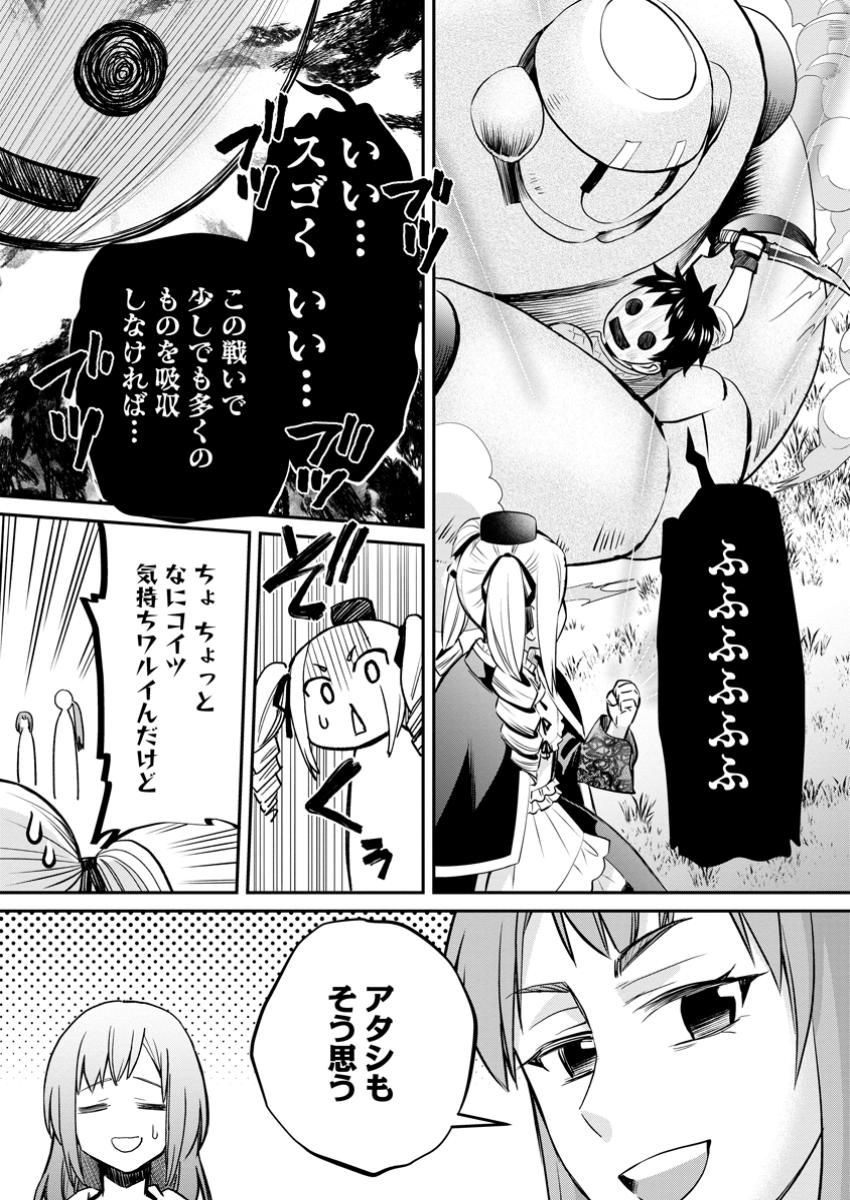 冒険家になろう!~スキルボードでダンジョン攻略~ 第49.1話 - Page 5