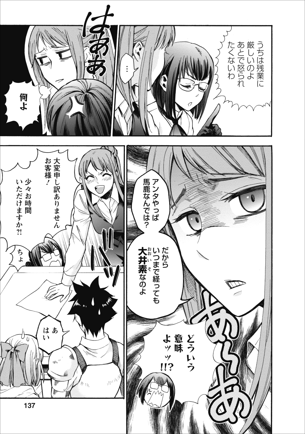 冒険家になろう!~スキルボードでダンジョン攻略~ 第5話 - Page 9