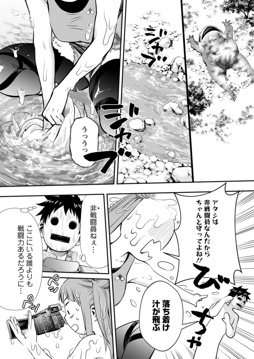 冒険家になろう!~スキルボードでダンジョン攻略~ 第50.1話 - Page 6