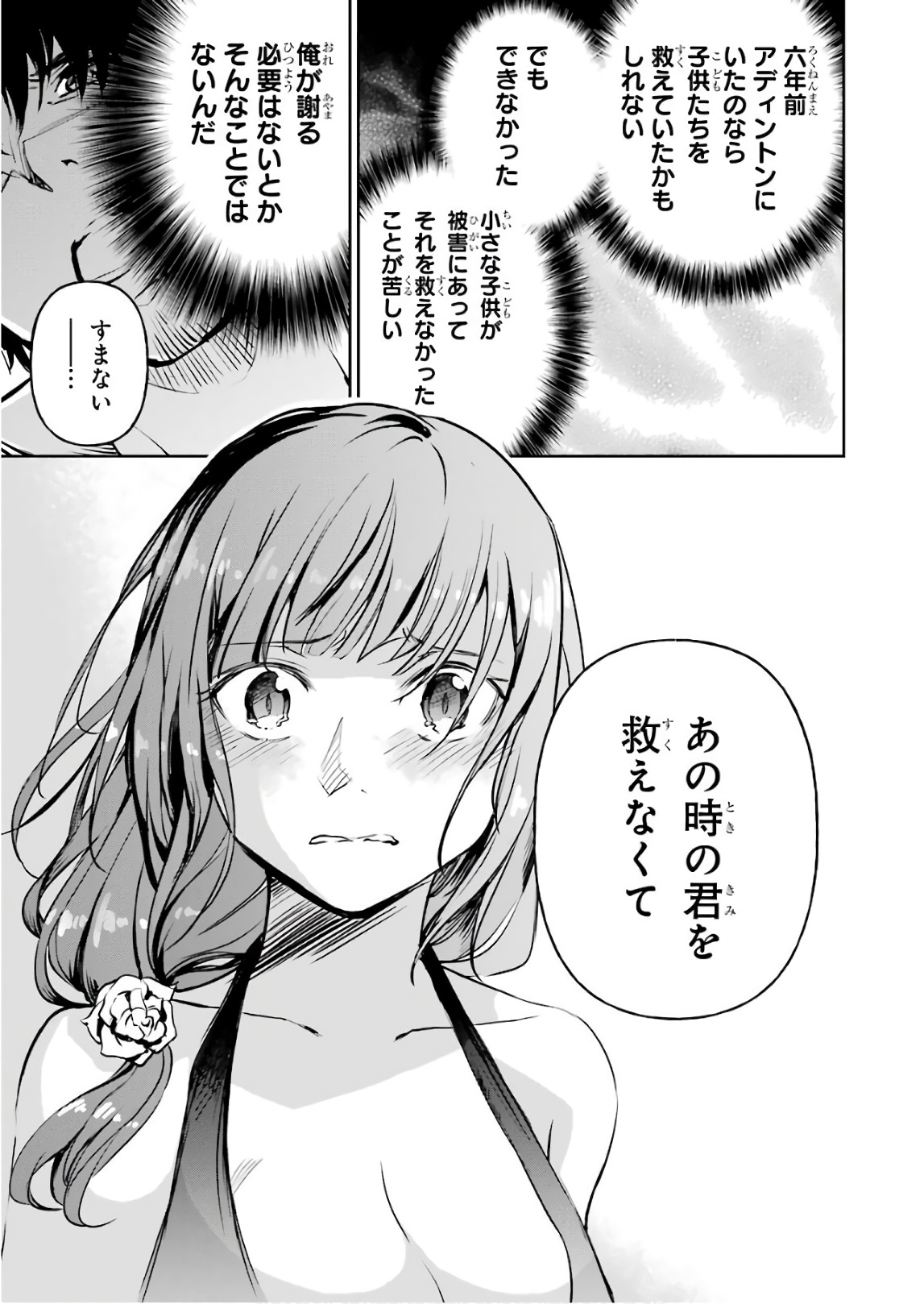 冒険者ライセンスを剥奪されたおっさんだけど、愛娘ができたのでのんびり人生を謳歌する 第10話 - Page 13