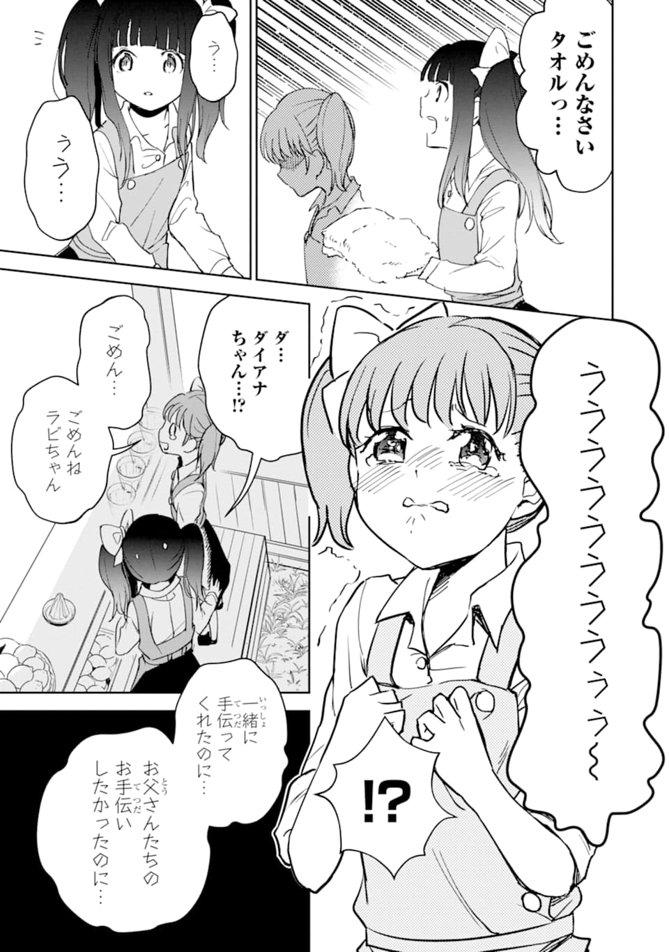 冒険者ライセンスを剥奪されたおっさんだけど、愛娘ができたのでのんびり人生を謳歌する 第20話 - Page 27