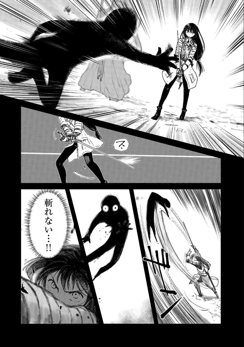 冒険者になりたいと都に出て行った娘がＳランクになってた 第10話 - Page 6