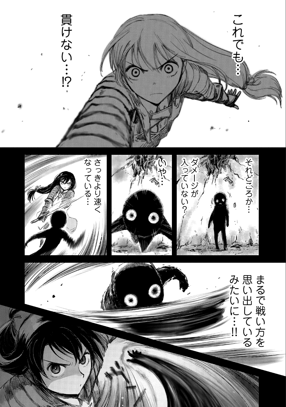 冒険者になりたいと都に出て行った娘がＳランクになってた 第10話 - Page 13