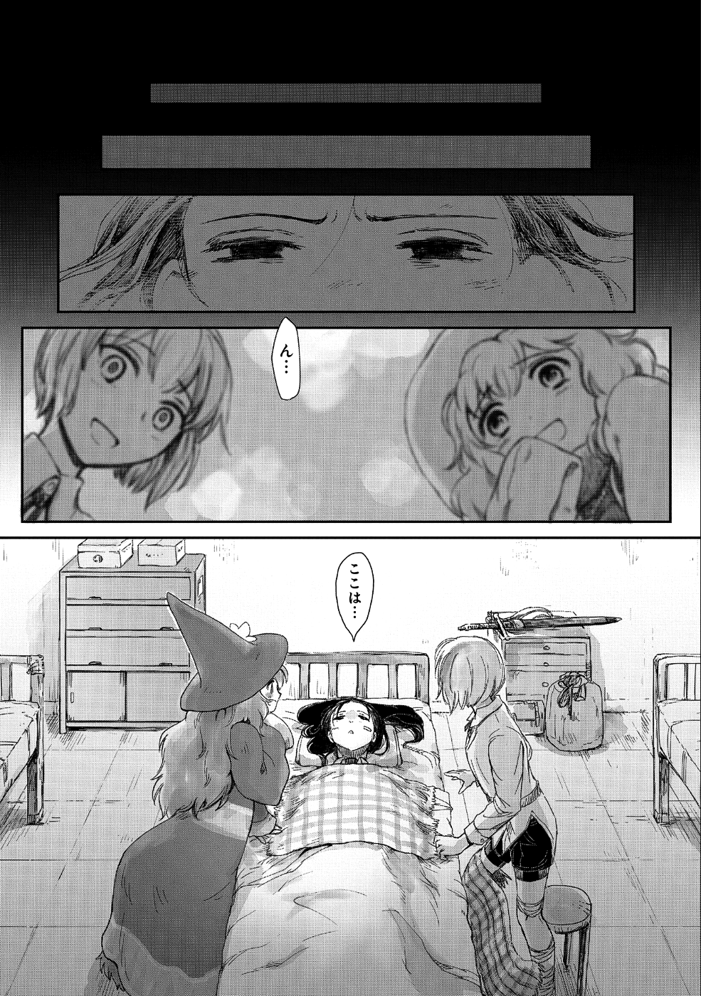 冒険者になりたいと都に出て行った娘がＳランクになってた 第10話 - Page 25