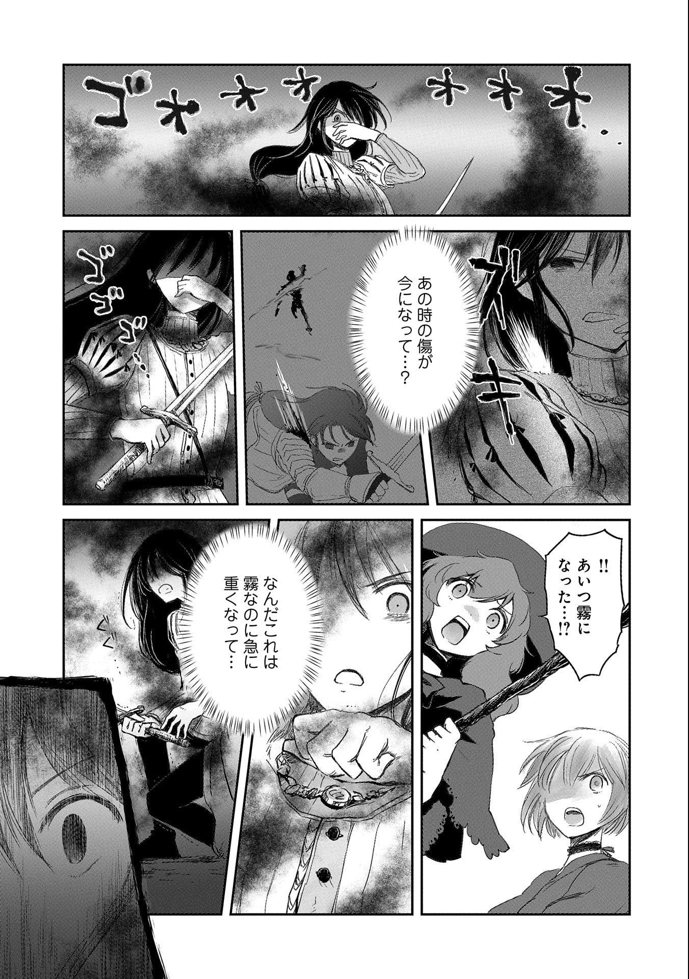 冒険者になりたいと都に出て行った娘がＳランクになってた 第18話 - Page 10