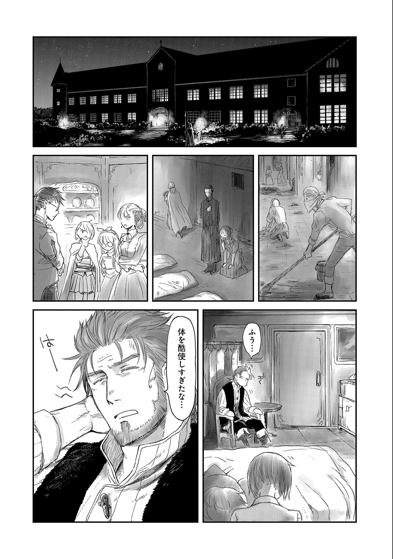 冒険者になりたいと都に出て行った娘がＳランクになってた 第19話 - Page 7