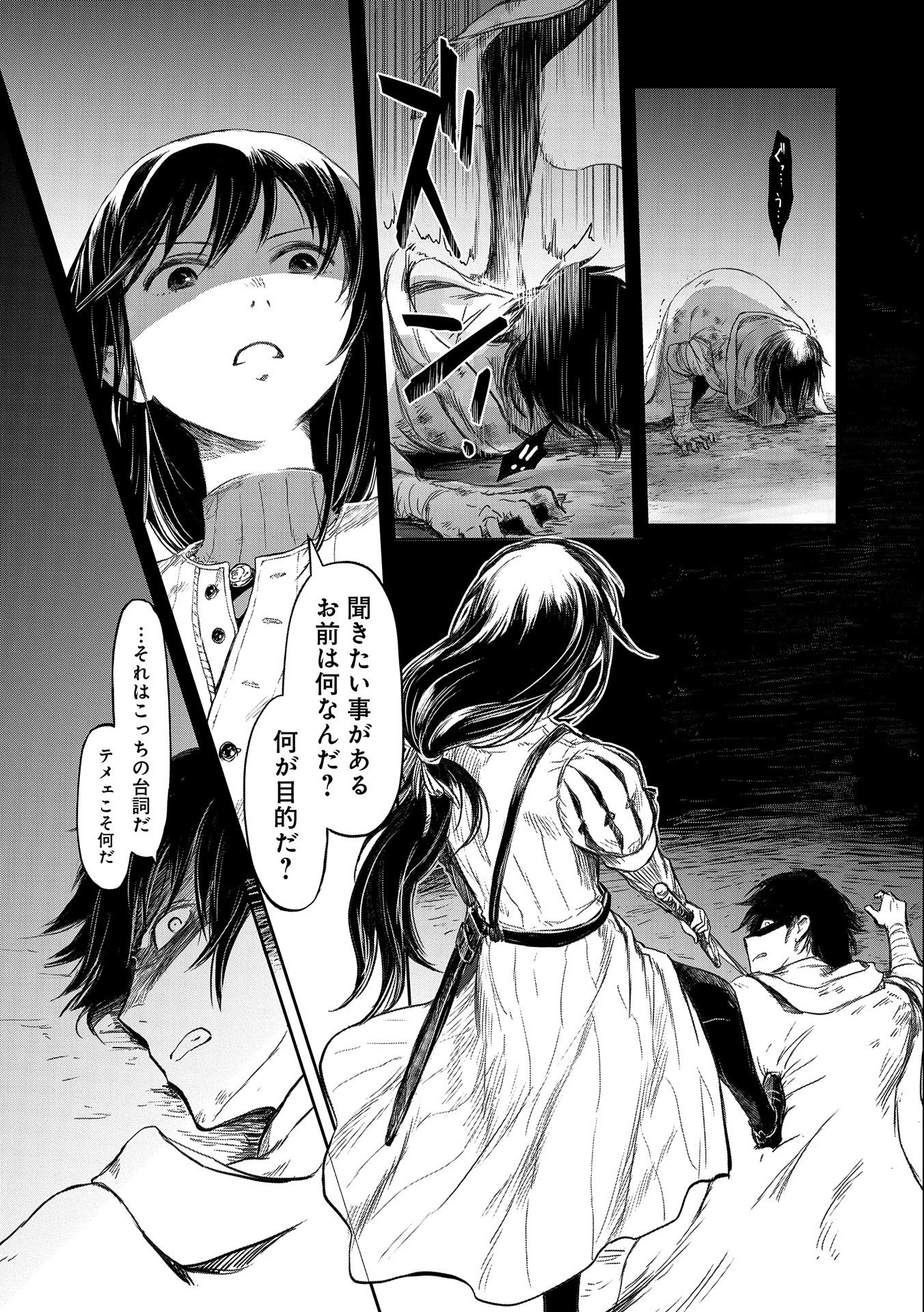 冒険者になりたいと都に出て行った娘がＳランクになってた 第20話 - Page 15