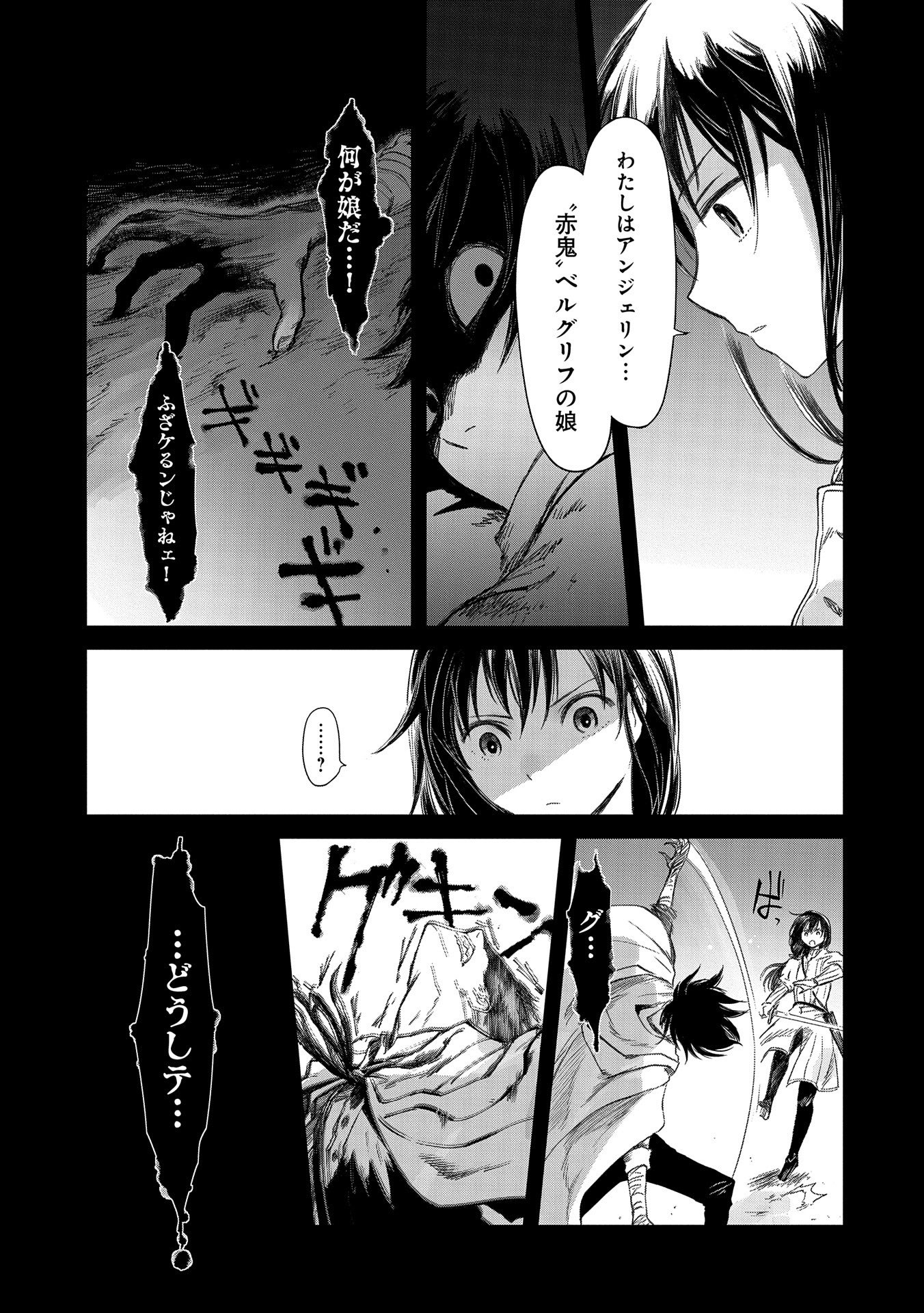 冒険者になりたいと都に出て行った娘がＳランクになってた 第20話 - Page 15