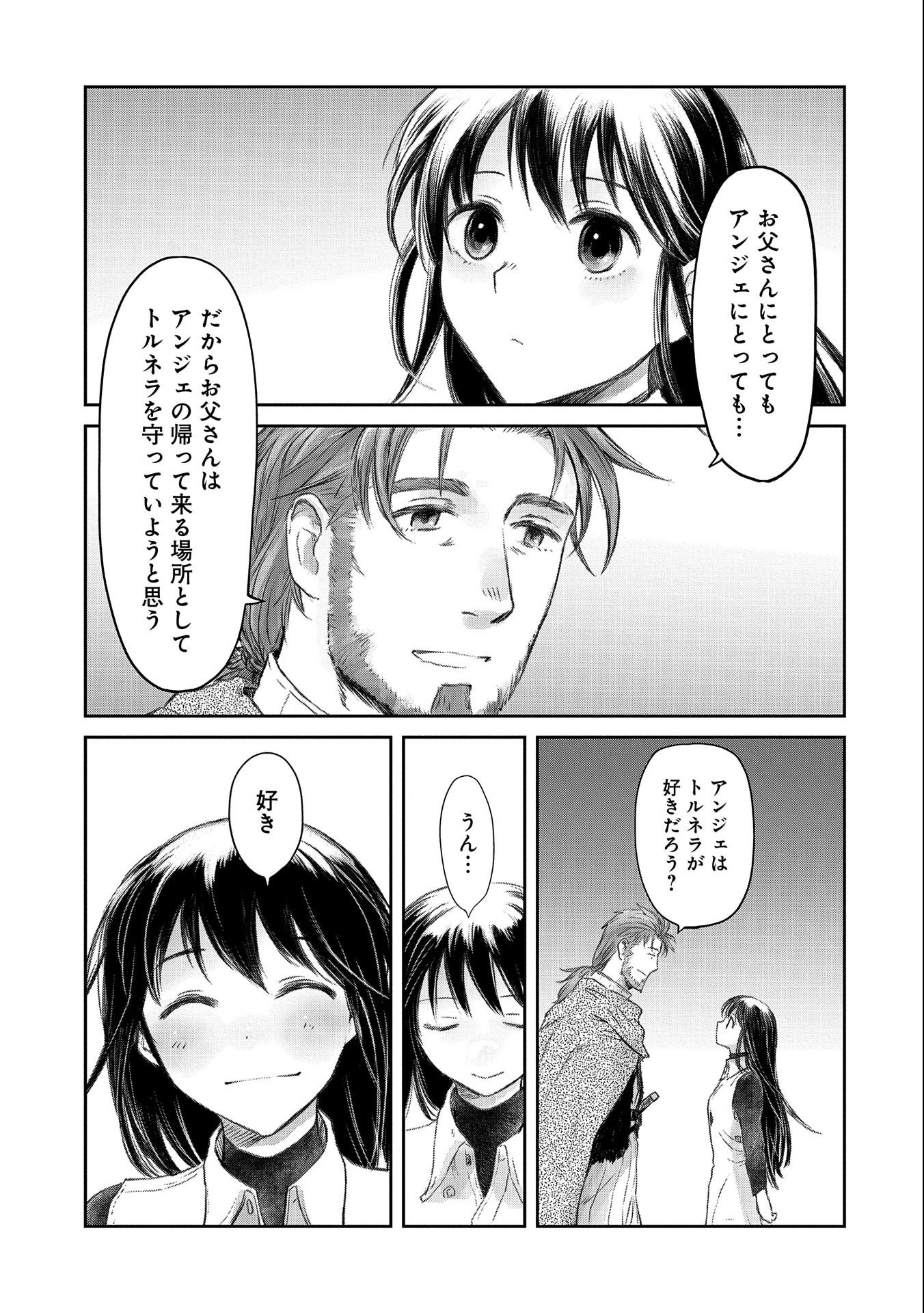 冒険者になりたいと都に出て行った娘がＳランクになってた 第23話 - Page 25