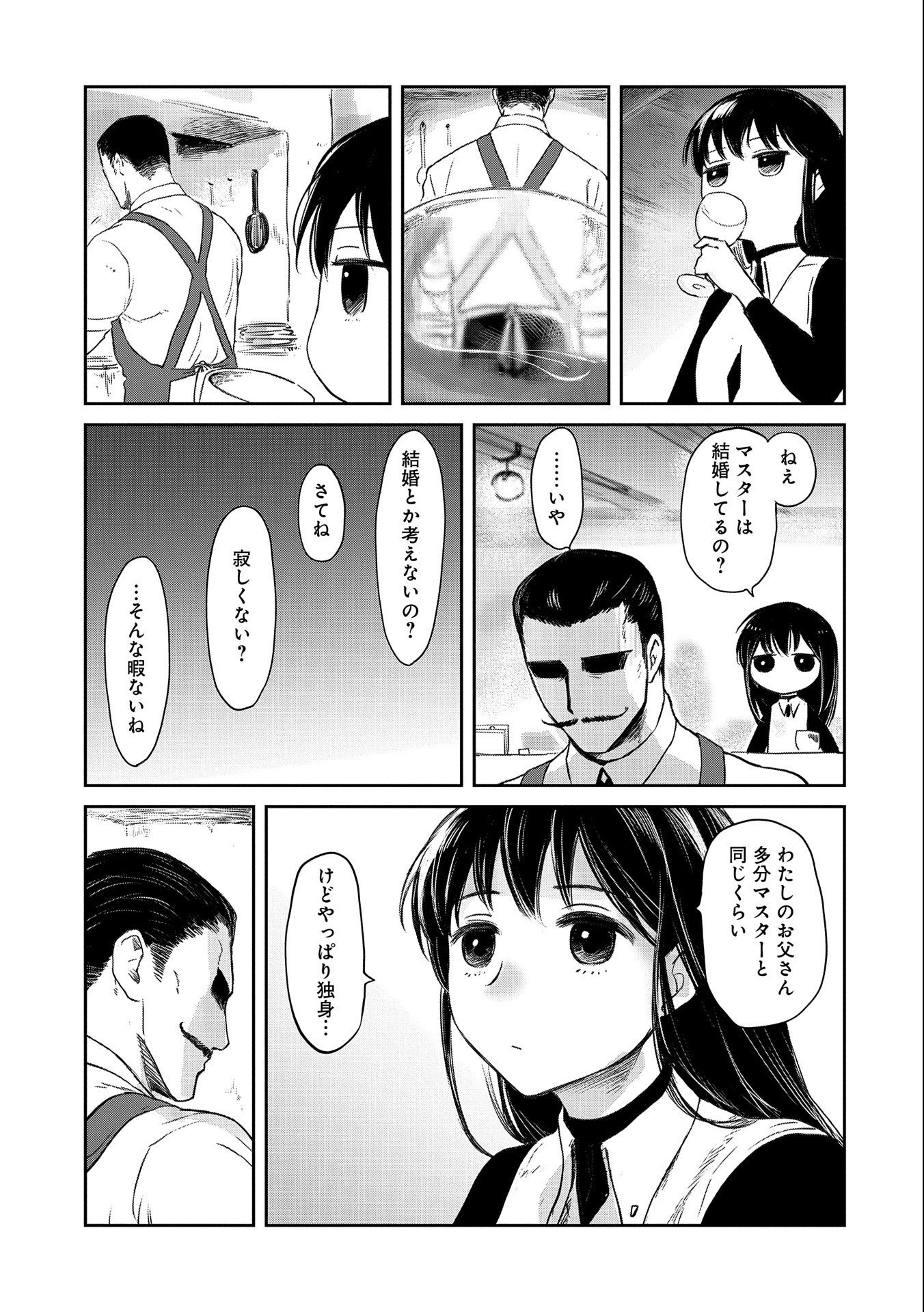 冒険者になりたいと都に出て行った娘がＳランクになってた 第27話 - Page 15