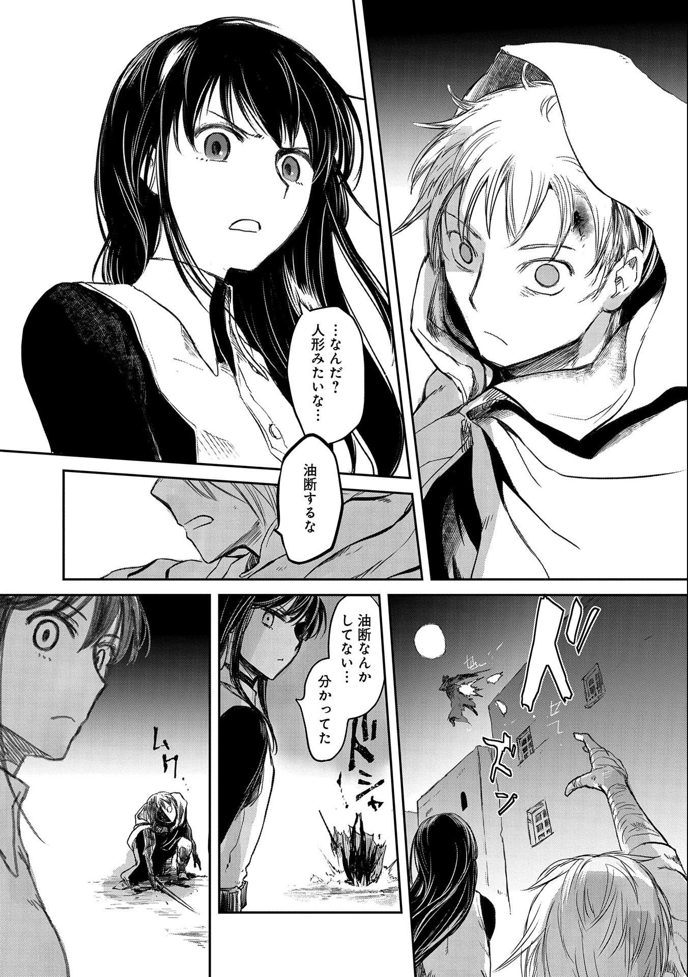 冒険者になりたいと都に出て行った娘がＳランクになってた 第28話 - Page 4