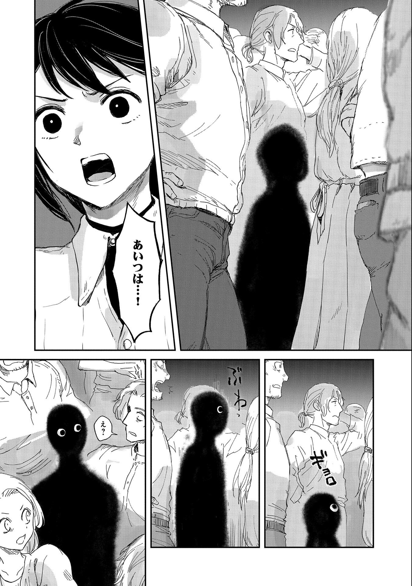 冒険者になりたいと都に出て行った娘がＳランクになってた 第34話 - Page 21