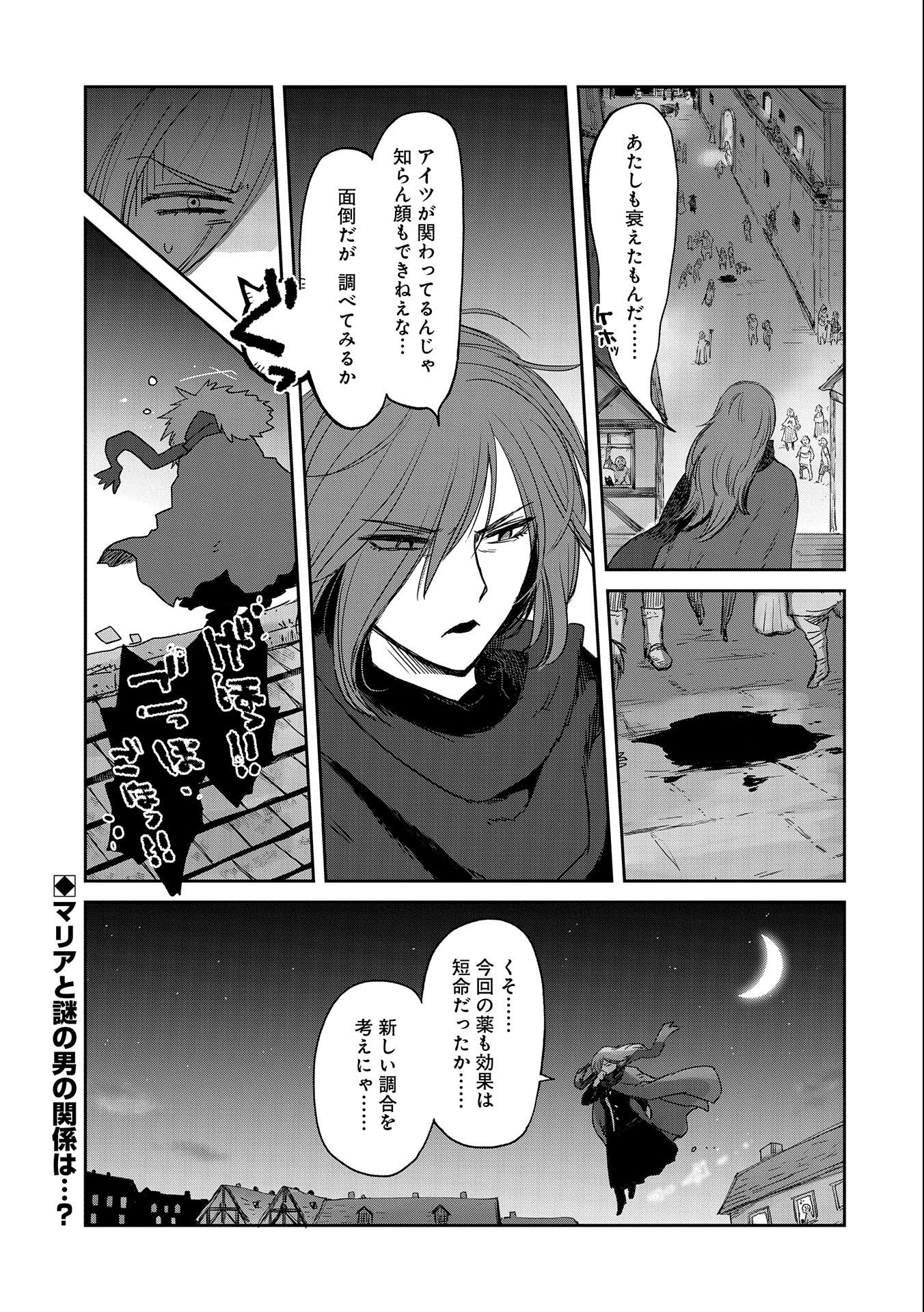 冒険者になりたいと都に出て行った娘がＳランクになってた 第35話 - Page 33