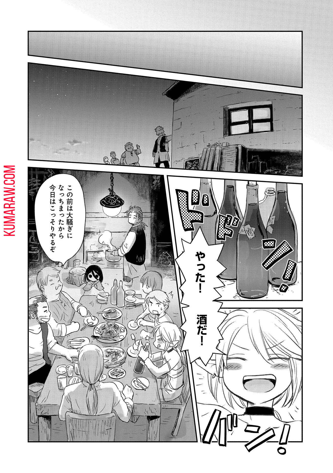 冒険者になりたいと都に出て行った娘がＳランクになってた 第36話 - Page 17