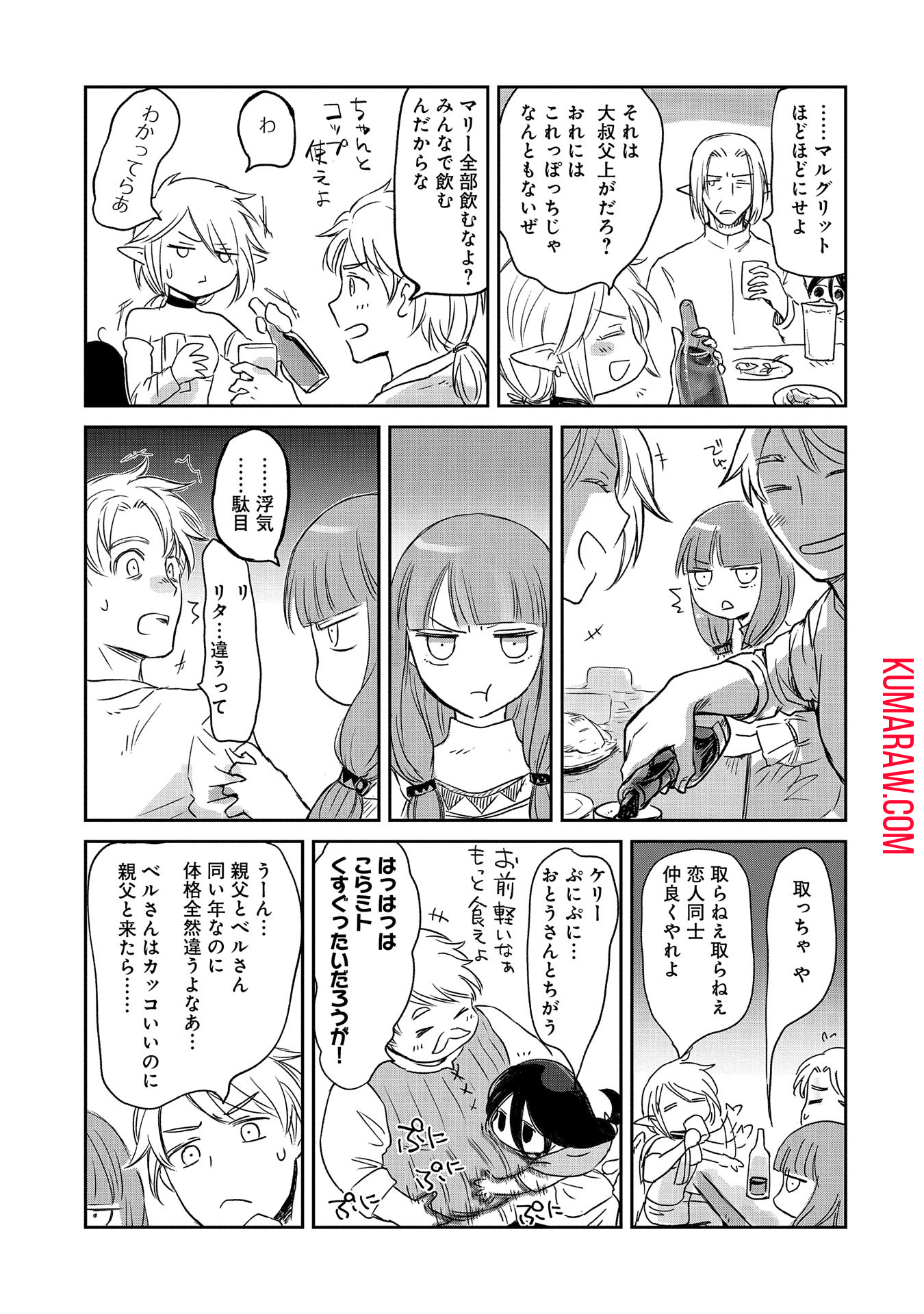 冒険者になりたいと都に出て行った娘がＳランクになってた 第36話 - Page 17