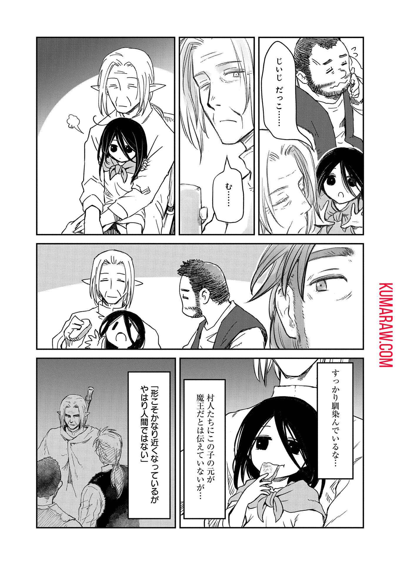 冒険者になりたいと都に出て行った娘がＳランクになってた 第36話 - Page 20