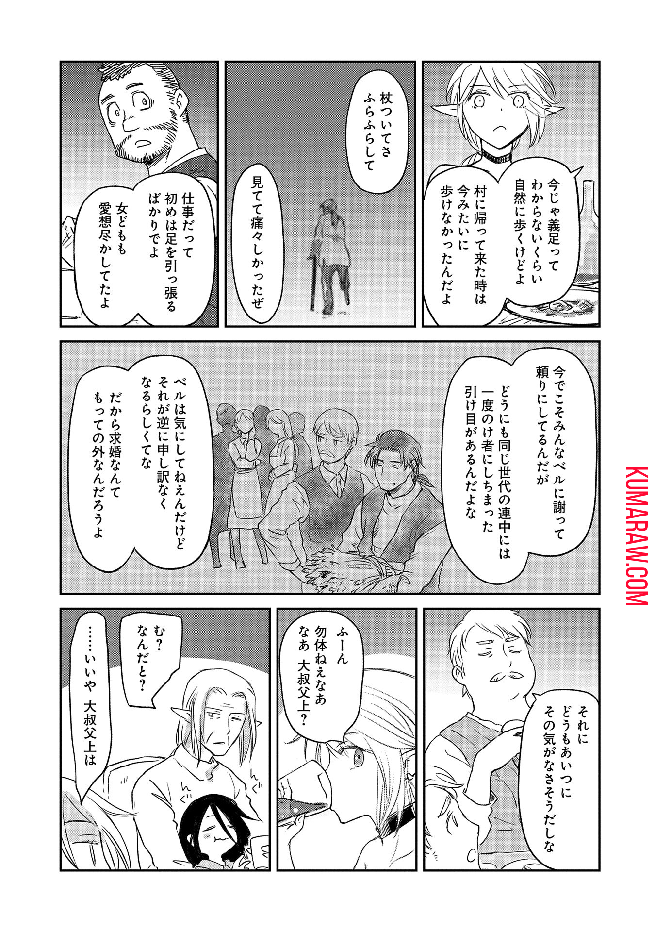 冒険者になりたいと都に出て行った娘がＳランクになってた 第36話 - Page 25