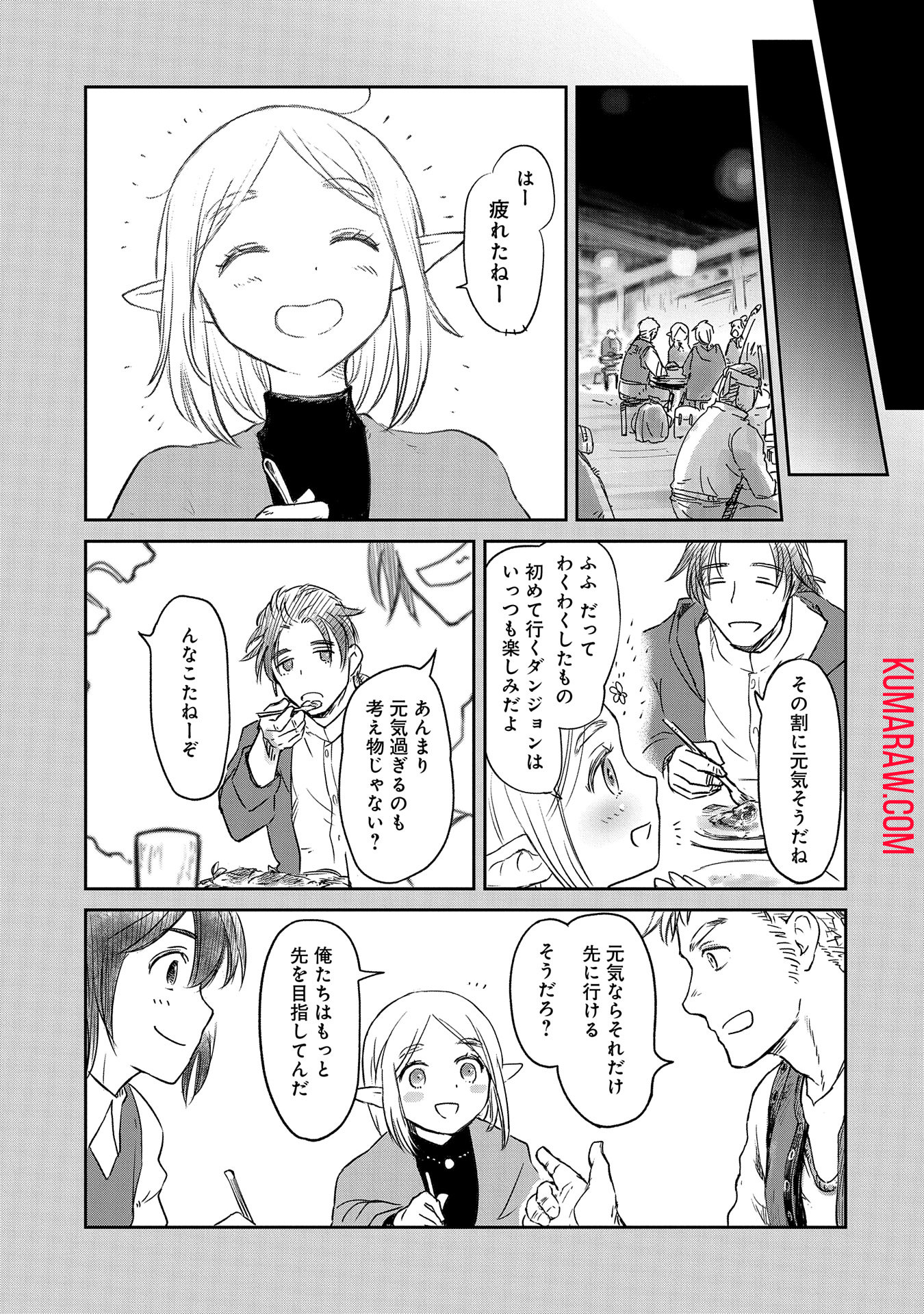 冒険者になりたいと都に出て行った娘がＳランクになってた 第36話 - Page 30