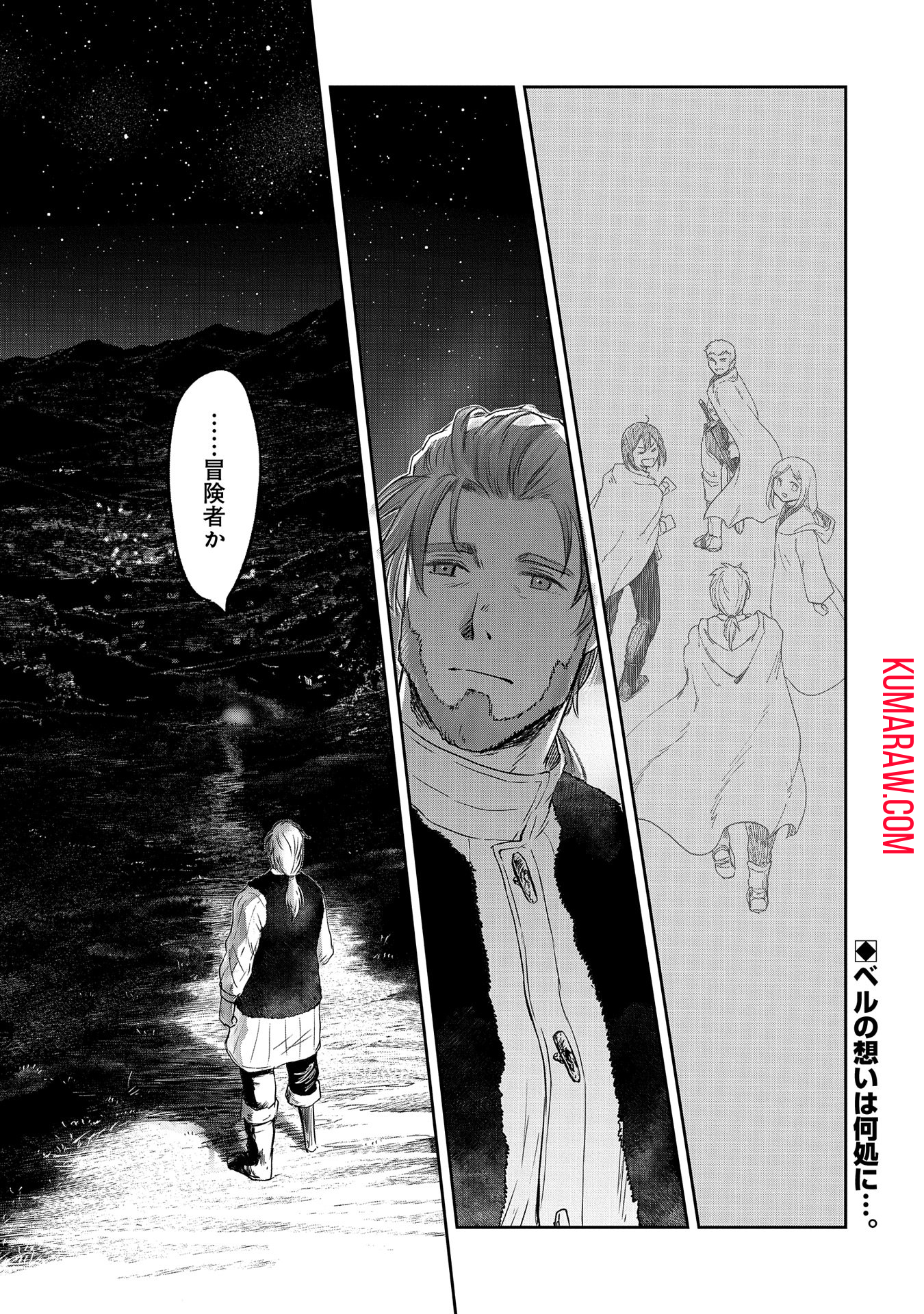 冒険者になりたいと都に出て行った娘がＳランクになってた 第36話 - Page 35