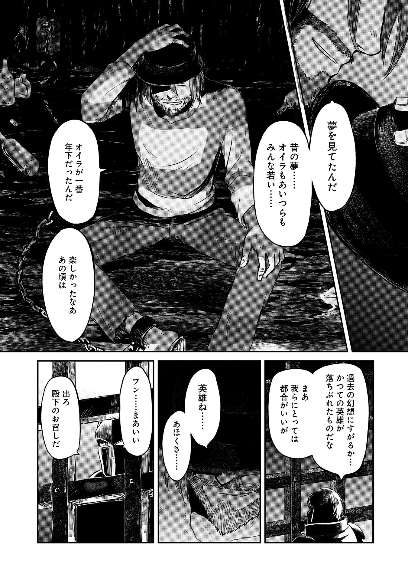 冒険者になりたいと都に出て行った娘がＳランクになってた 第37話 - Page 3