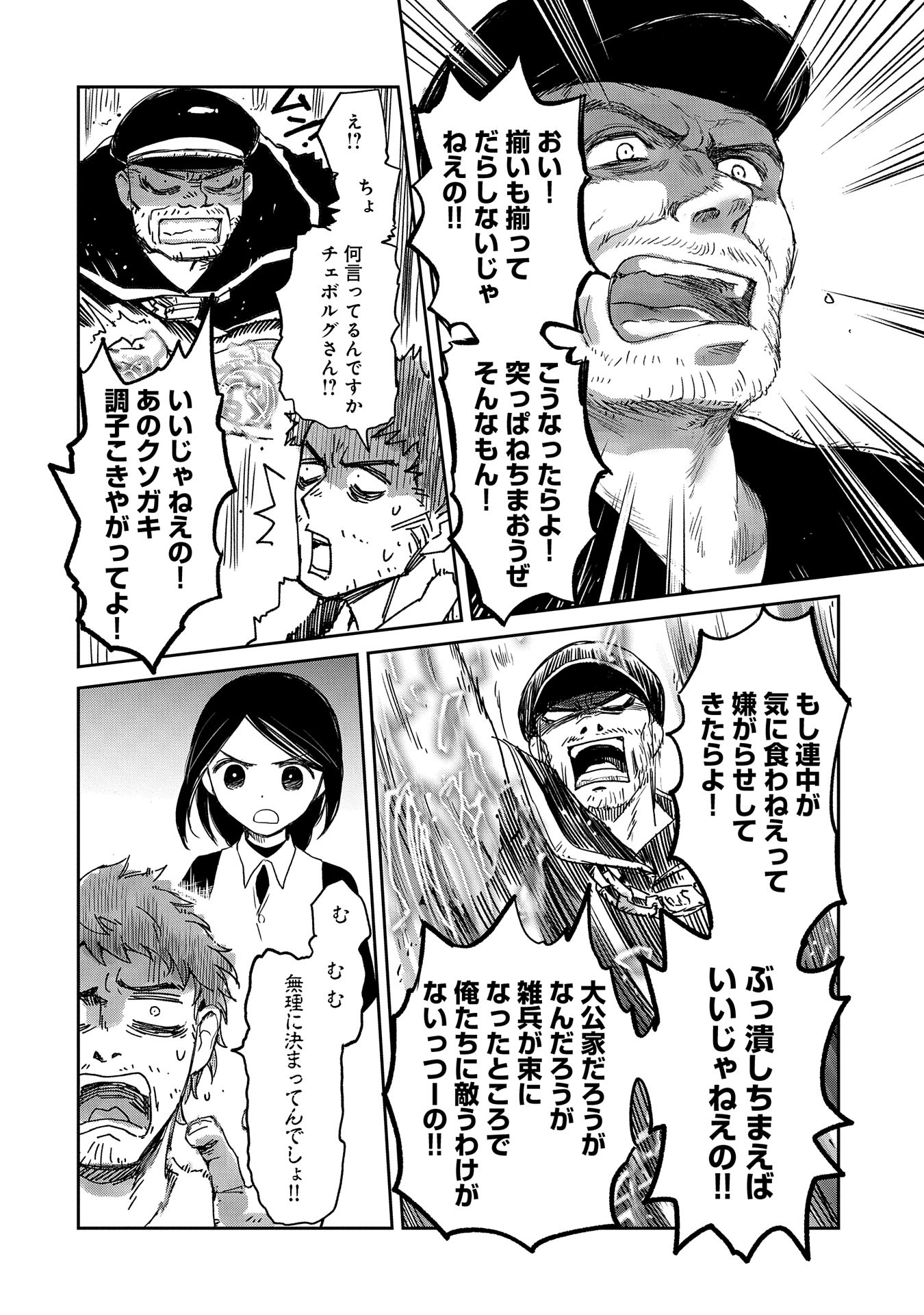 冒険者になりたいと都に出て行った娘がＳランクになってた 第39話 - Page 6