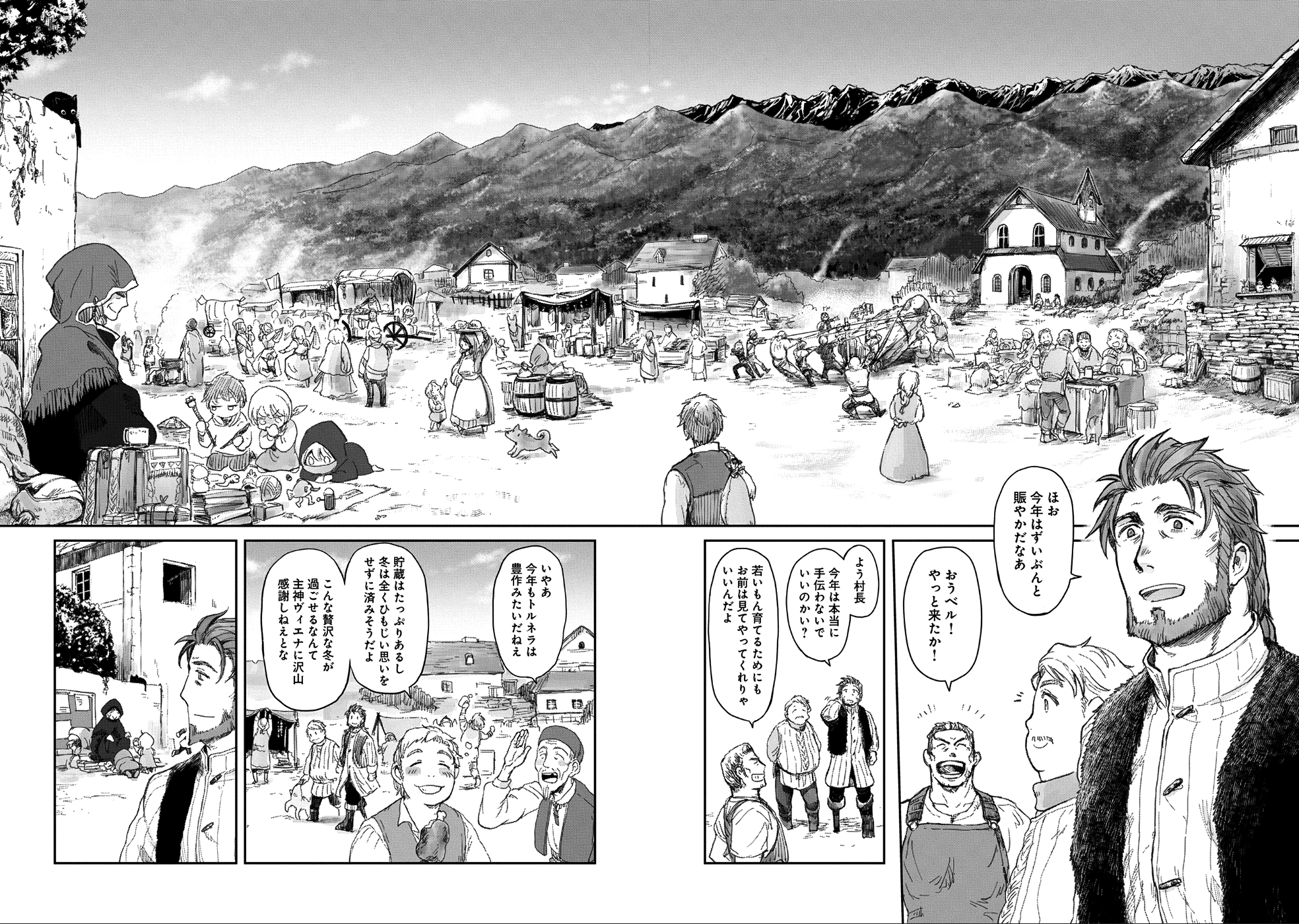 冒険者になりたいと都に出て行った娘がＳランクになってた 第6話 - Page 6