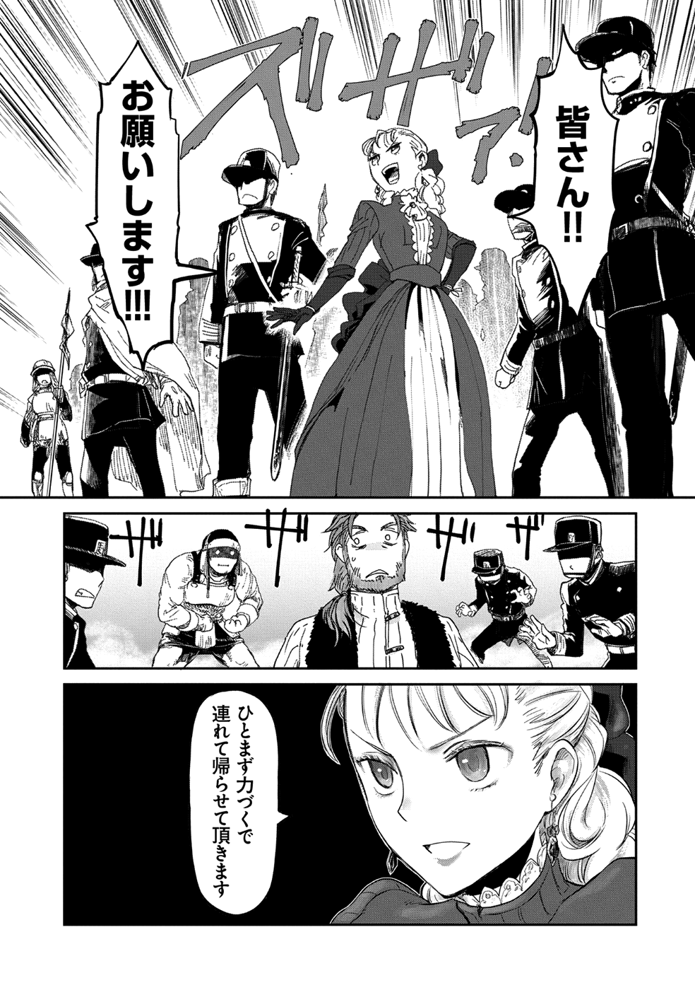 冒険者になりたいと都に出て行った娘がＳランクになってた 第6話 - Page 17