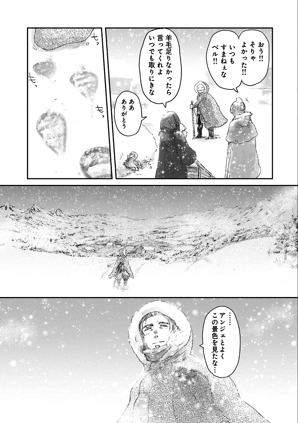 冒険者になりたいと都に出て行った娘がＳランクになってた 第7話 - Page 17