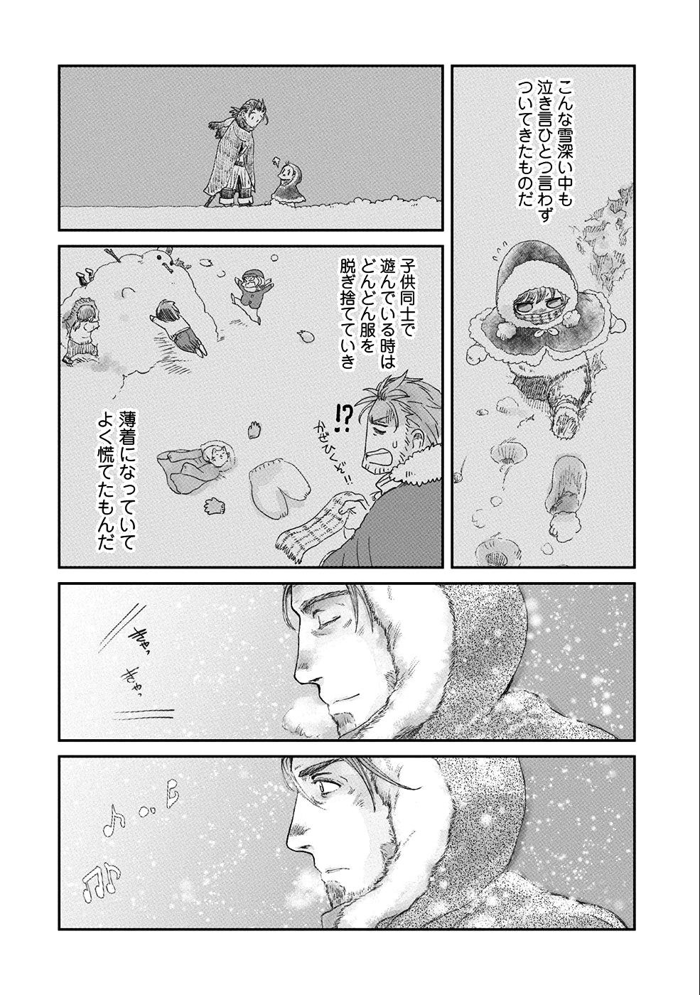 冒険者になりたいと都に出て行った娘がＳランクになってた 第7話 - Page 18