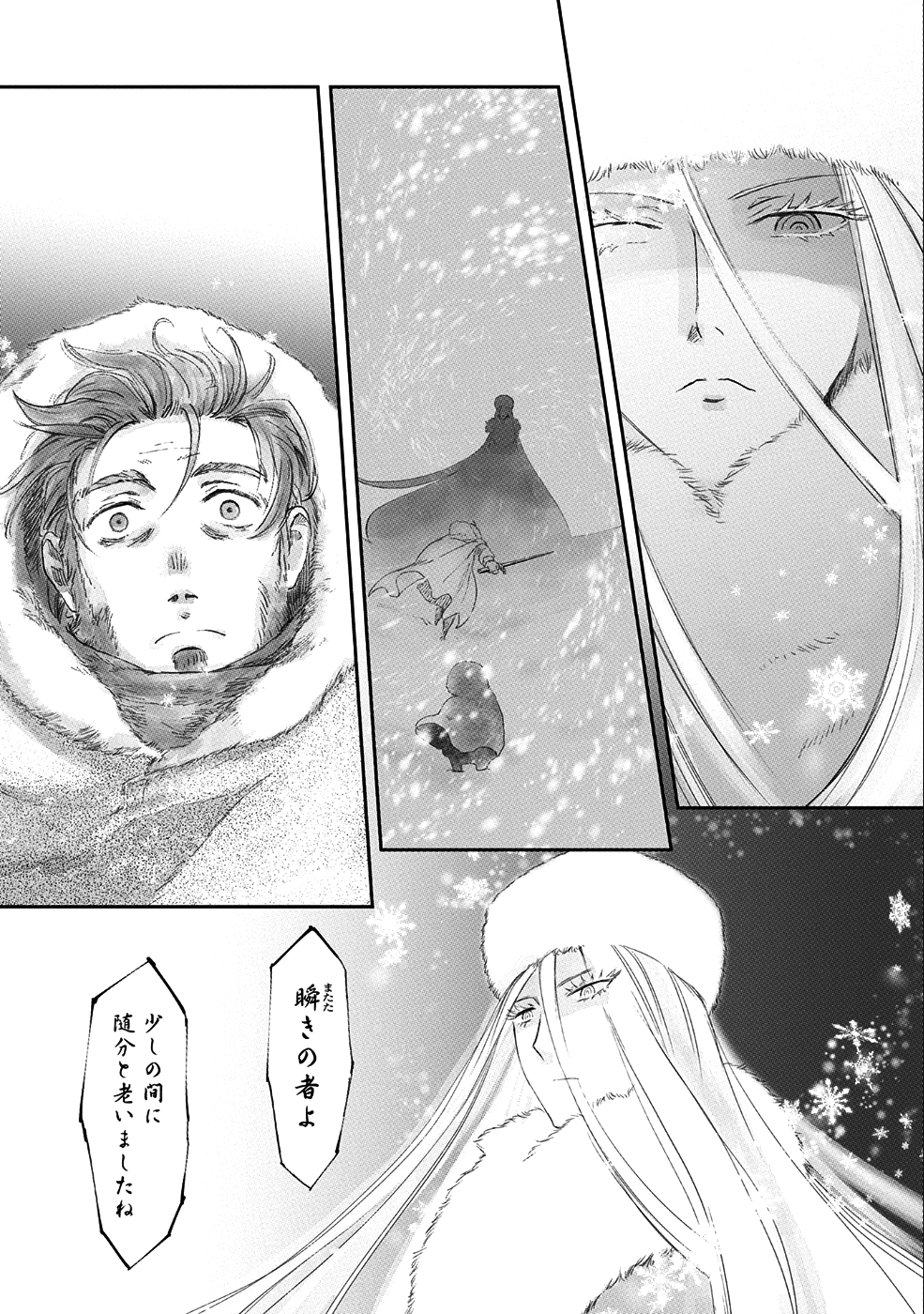 冒険者になりたいと都に出て行った娘がＳランクになってた 第7話 - Page 22