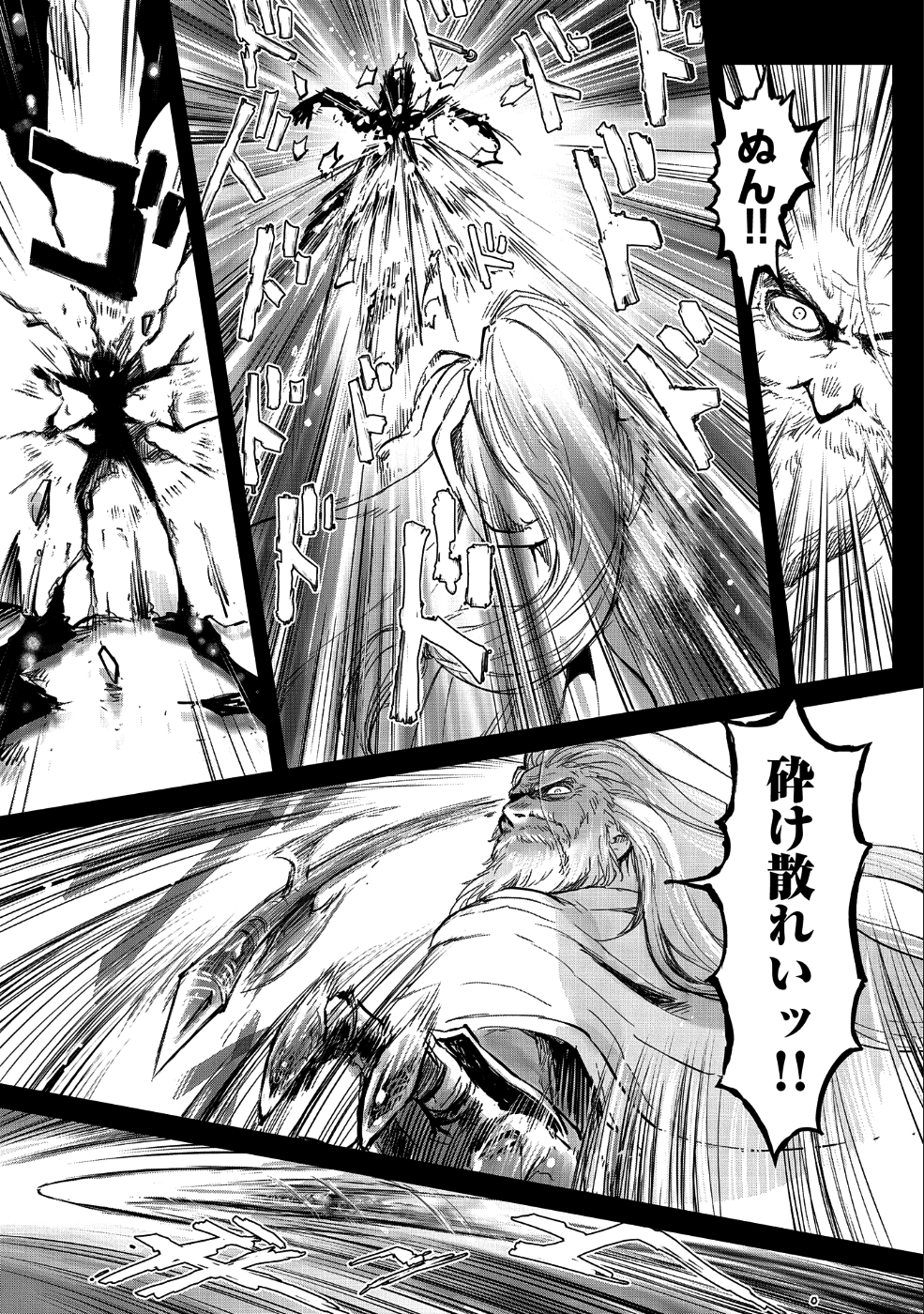 冒険者になりたいと都に出て行った娘がＳランクになってた 第9話 - Page 7