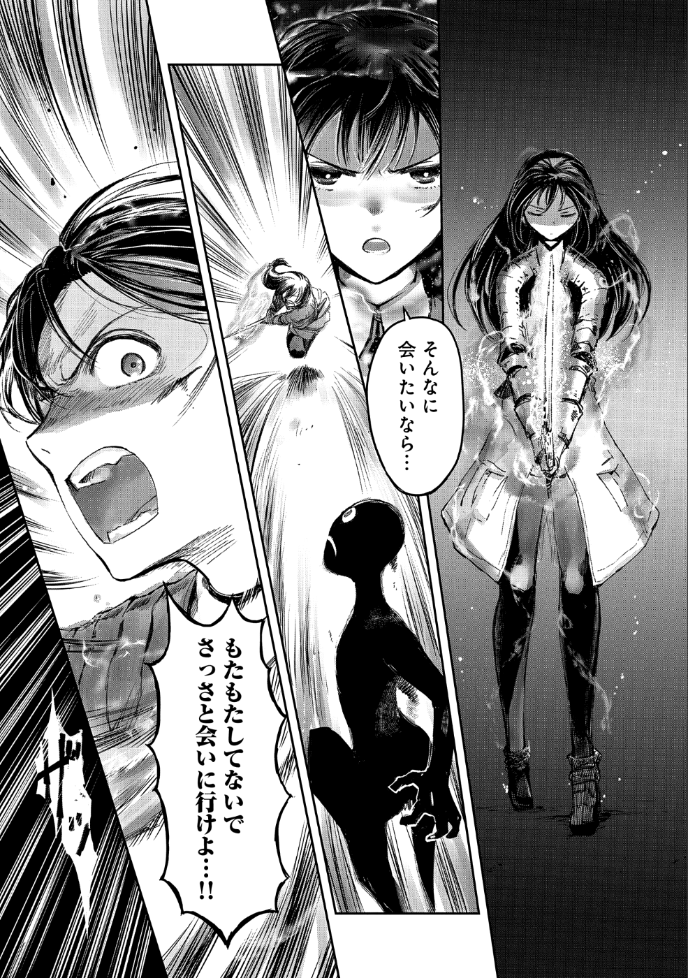 冒険者になりたいと都に出て行った娘がＳランクになってた 第9話 - Page 20