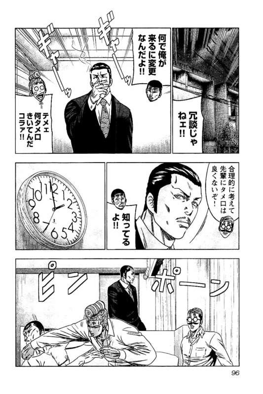 バウンサー 第21話 - Page 27