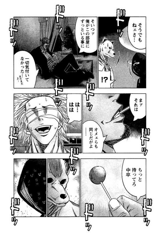 バウンサー 第24話 - Page 29