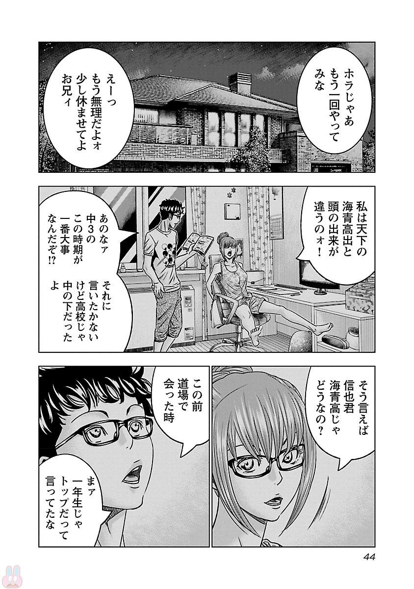 バウンサー 第33話 - Page 11