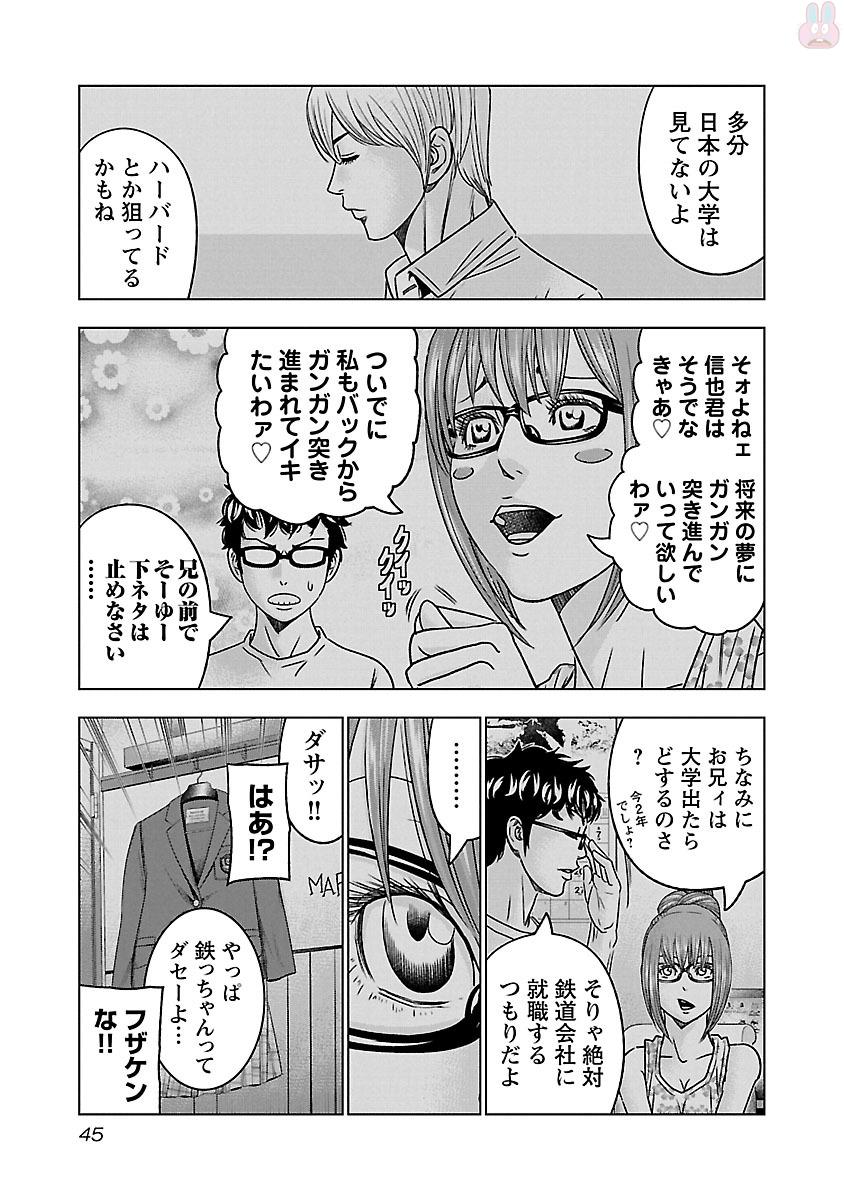 バウンサー 第33話 - Page 12