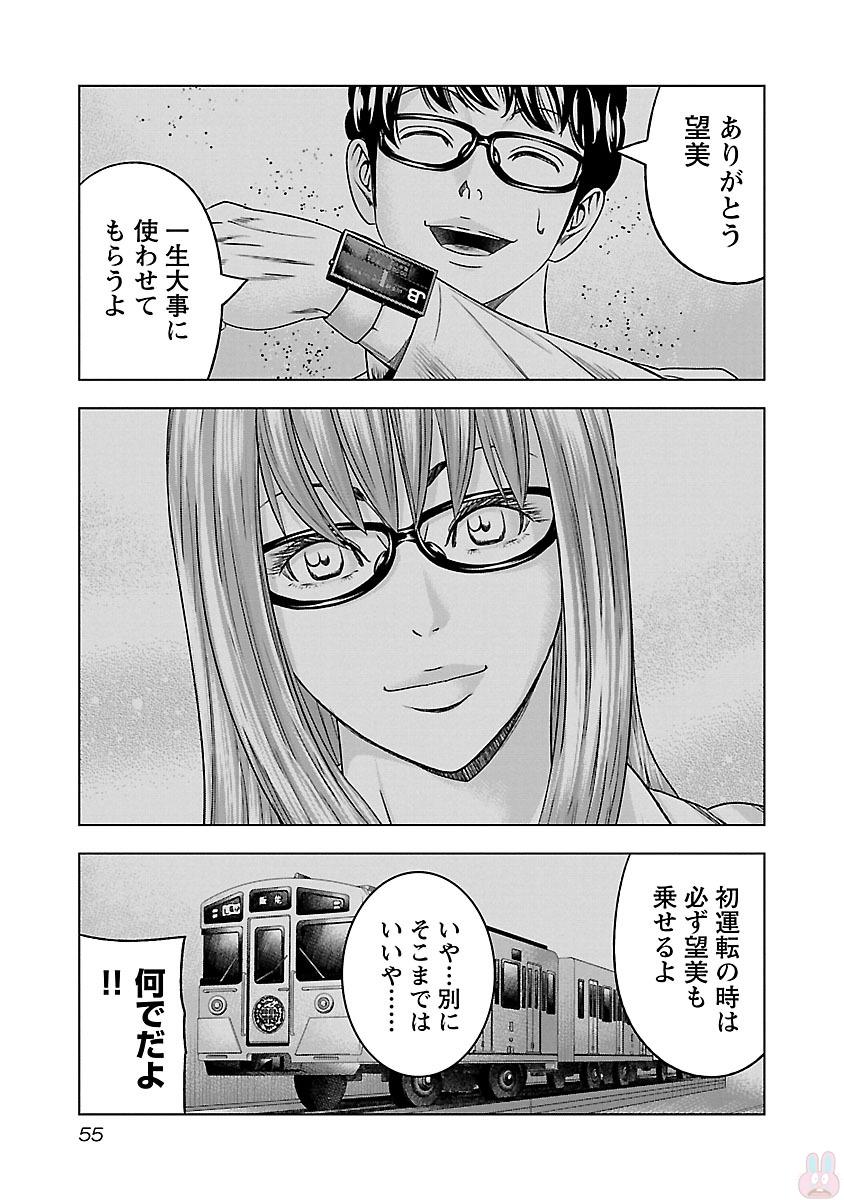 バウンサー 第33話 - Page 22