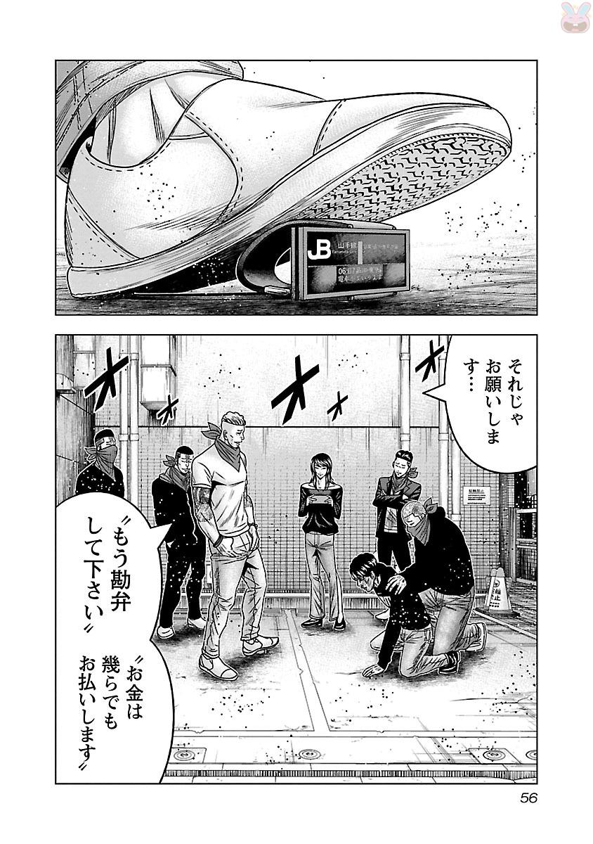 バウンサー 第33話 - Page 23