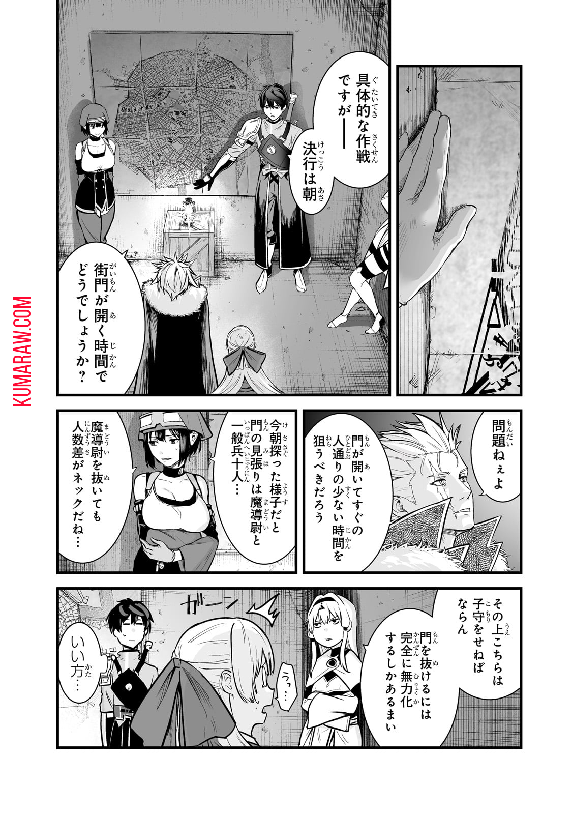 暴食妃の剣 第44話 - Page 16