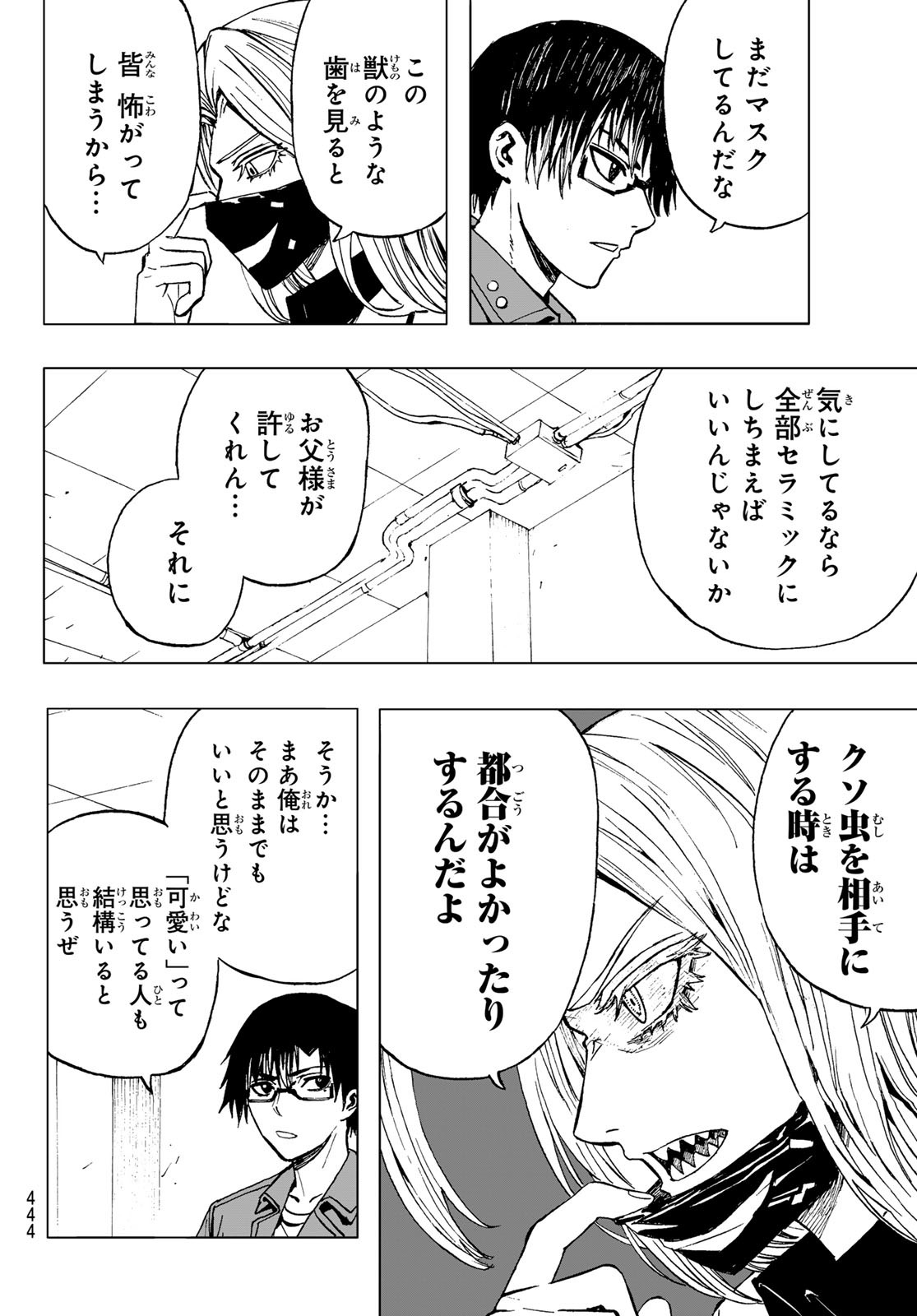 Brave Bell 第29話 - Page 18