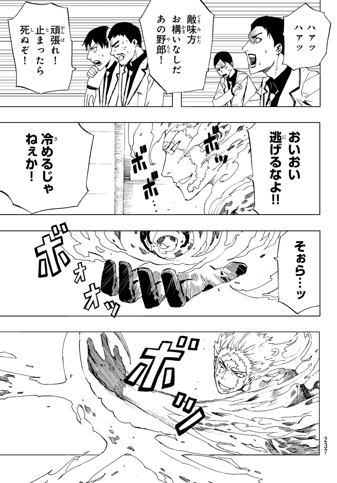 Brave Bell 第40話 - Page 13