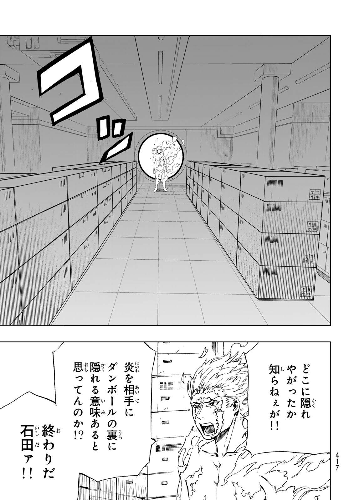 Brave Bell 第44話 - Page 15