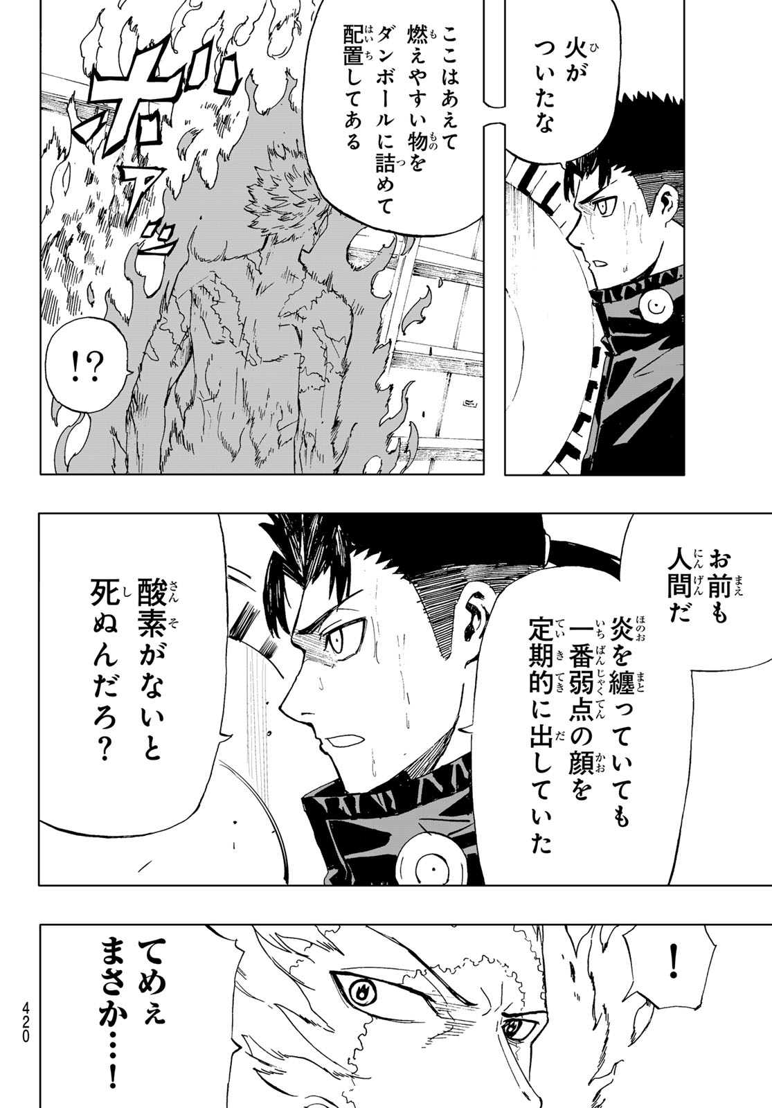 Brave Bell 第44話 - Page 18