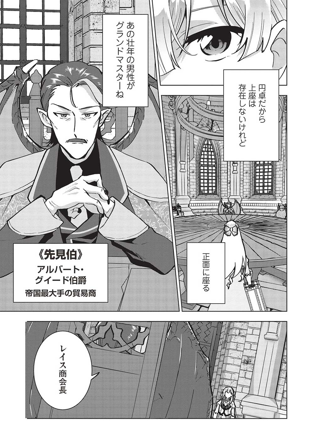 ブチ切れ令嬢は報復を誓いました。 ～魔導書の力で祖国を叩き潰します～ 第20話 - Page 7